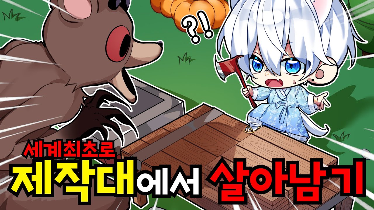 99일 '세계최초'로 