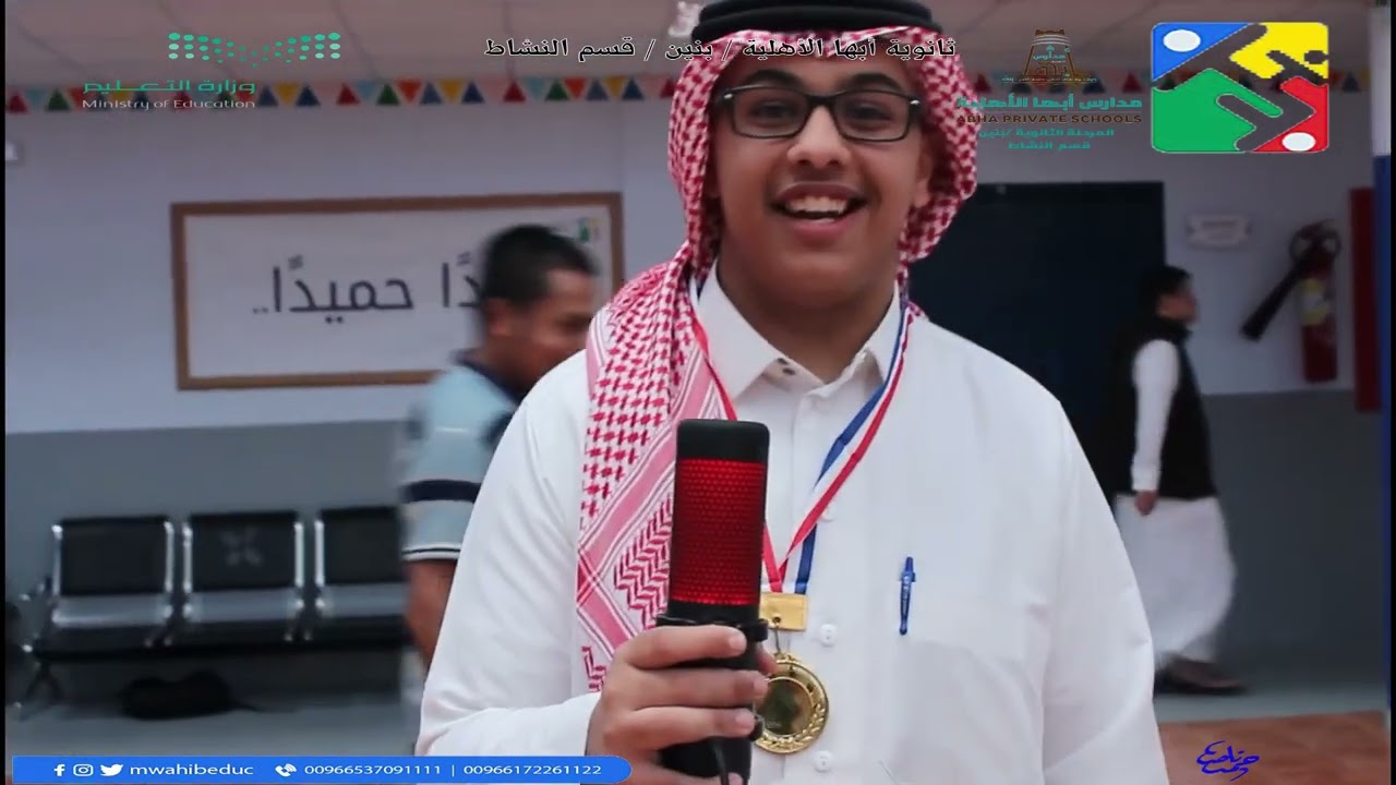 آخر دقيقة .. تقرير لعدد من المناشط الرياضية بثانوية أبها الأهلية