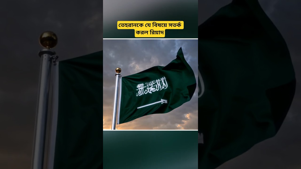 Middle East Update: Riyadh Sends Clear Message to Tehran!