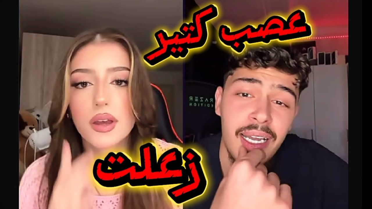 سالي كيست مع عدنان خلاف في وجهة النظر بسبب لاجمي عدنان عصب كتير