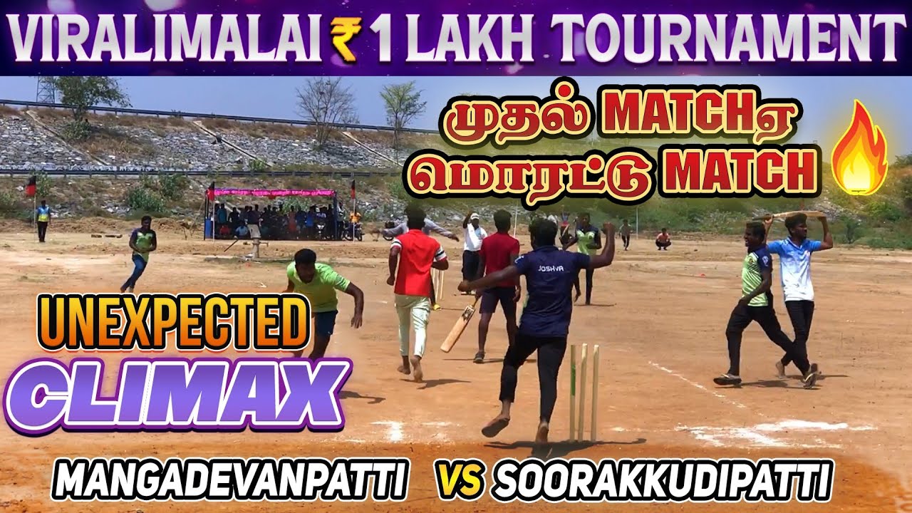 Cricket | Round 1 | Mangadevanpatti Vs Soorakkudipatti | Viralimalai 1 Lakh Tournament | #ipl2023