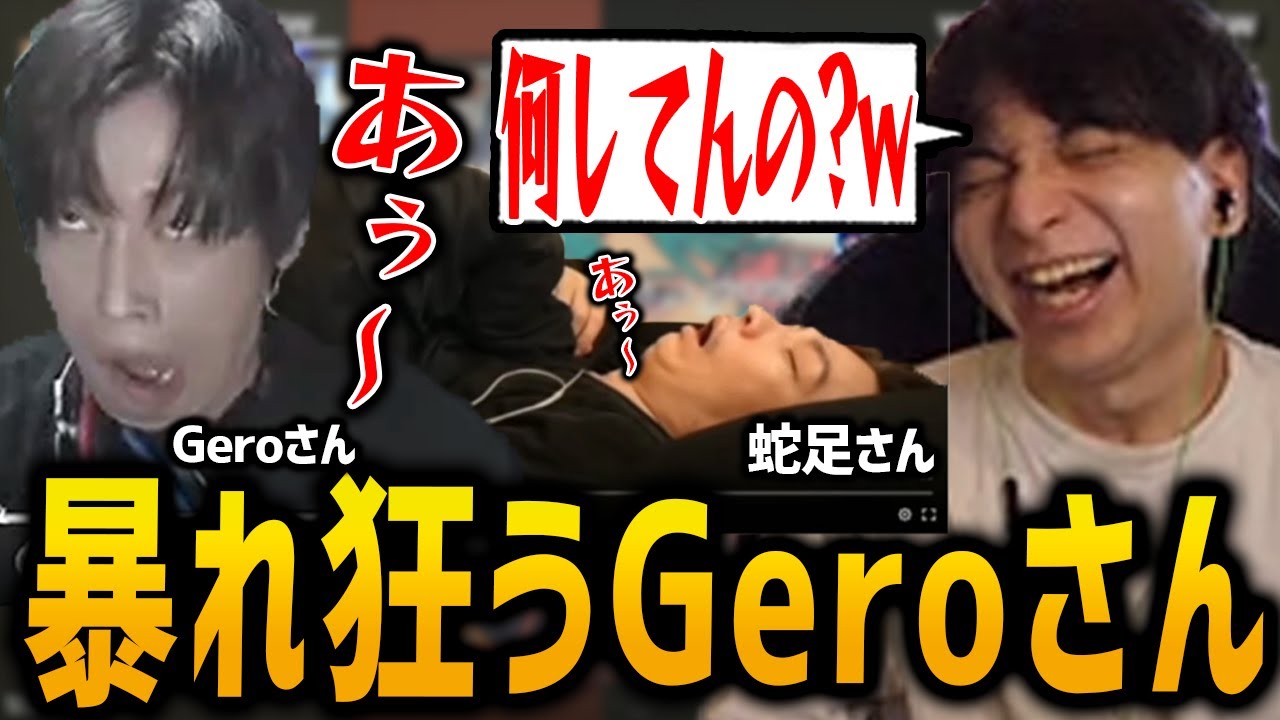 Geroさんの勉強会で絶望するけんき【Gero/蛇足/ハイパーゲーム大会/けんき切り抜き】