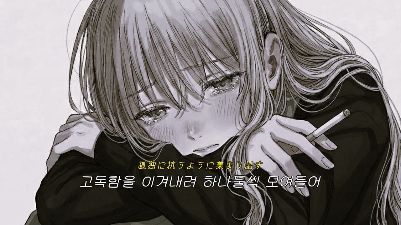 モノクローム (Mono chrome)