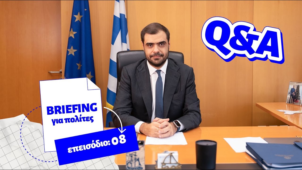 Briefing για τους πολίτες - Q&A Επεισόδιο 8
