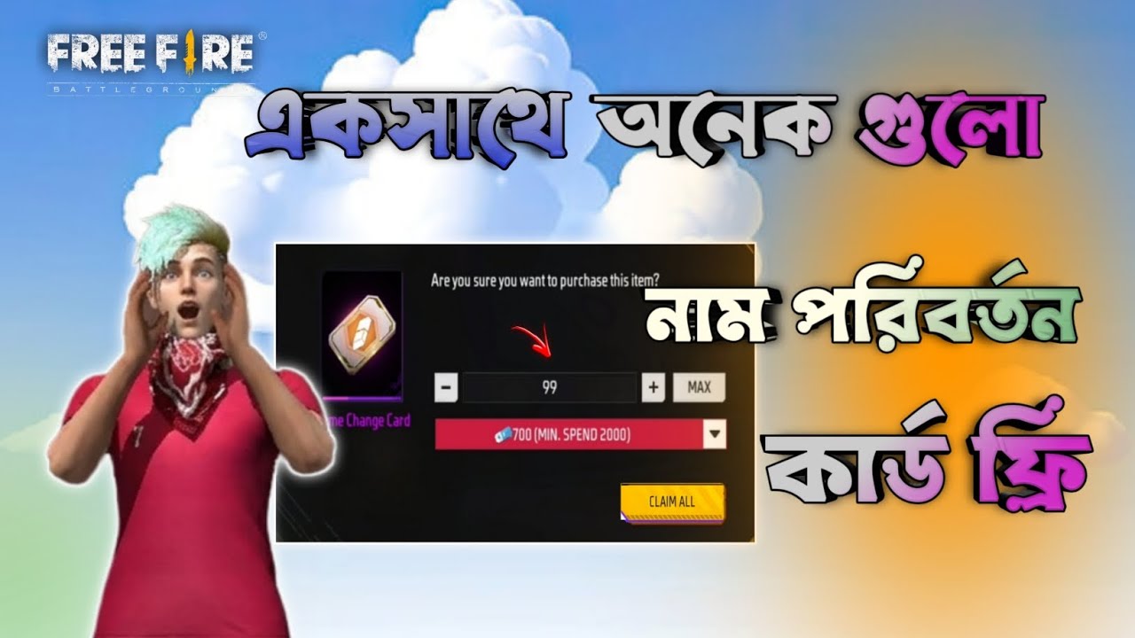 জংলি সেজে সোশাল থেকে ডুওপটানোর চেষ্টা।।Free Fire New Funny Video।। 