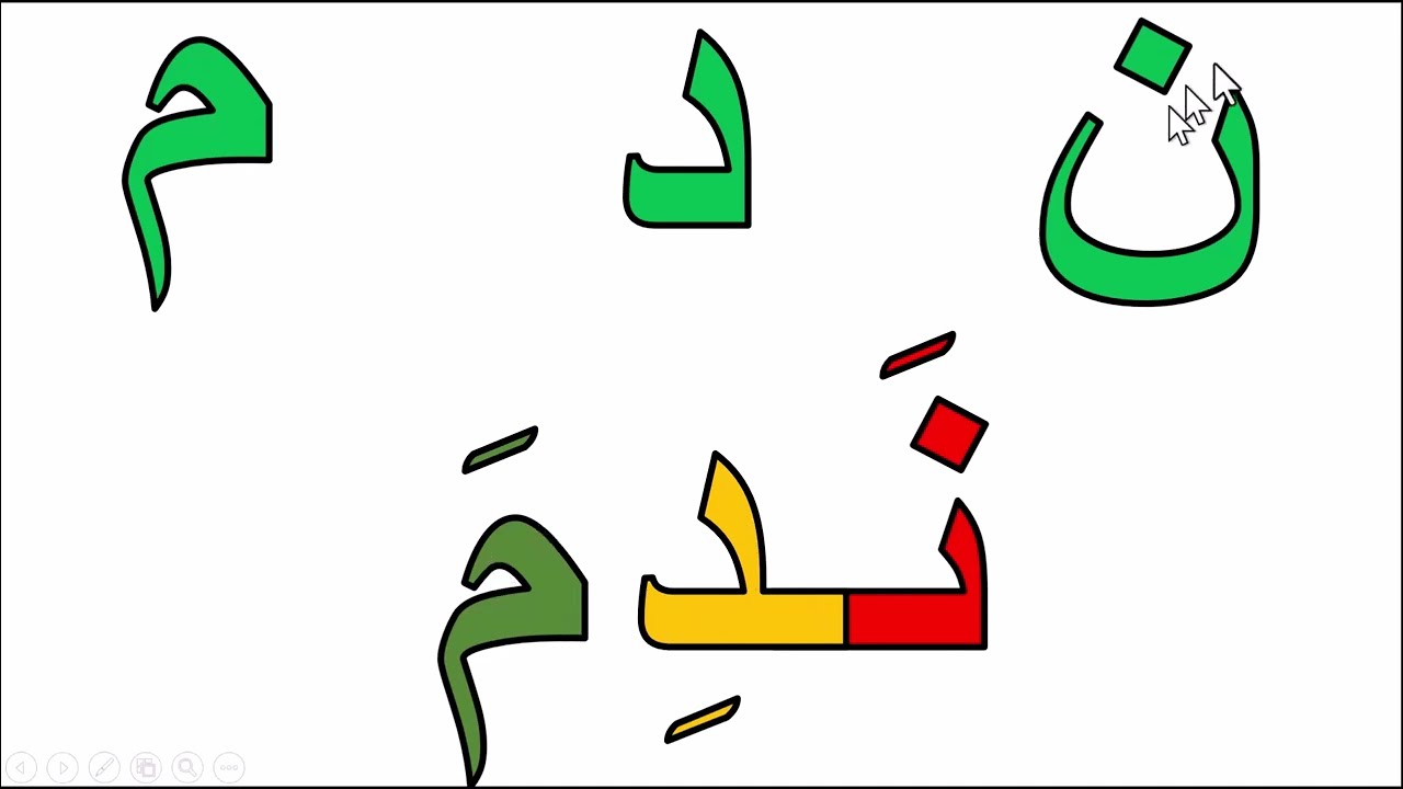 دروس محو الامية اعلم كيفية جمع الحروف لتكوين كلمات  بالحركات