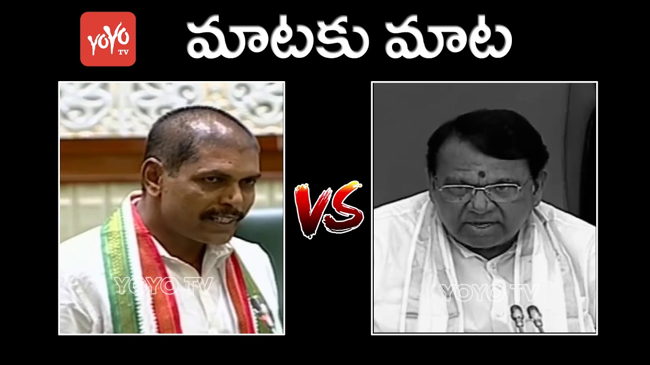 Congress MLA Jajala Surender Vs Speaker Pocharam Srinivas Reddy | telangana assembly 2019 | YOYO TV