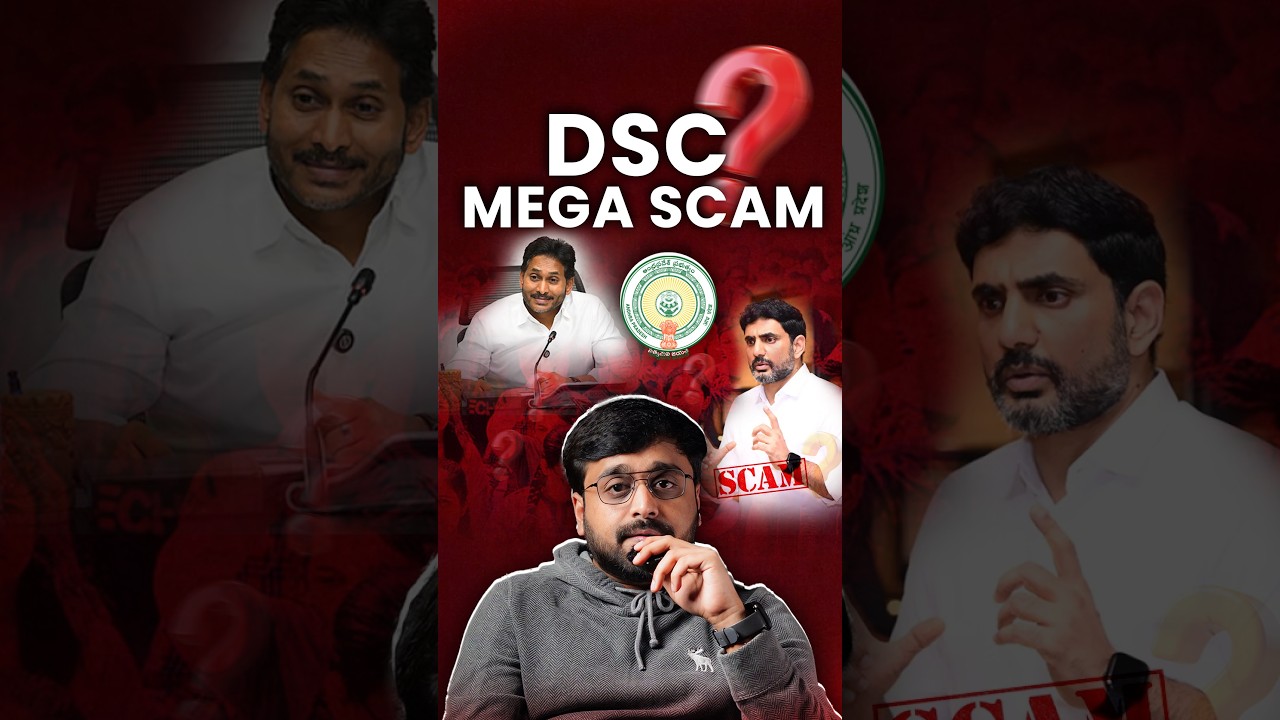 Mega DSC Scam | Politics, Teacher Recruitment, and Public Trust | Telugu Tribune