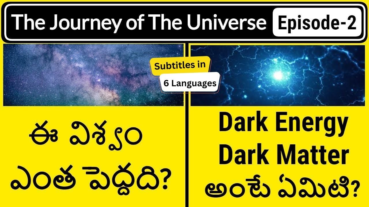 How Big is the Universe | Dark Matter and Dark Energy in Telugu | Journey of the Universe Episode-2