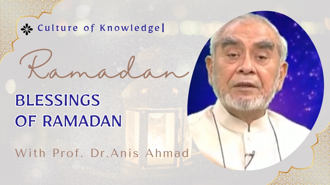 Blessing of Ramadan |Culture of Knowledge| Prof. Dr.Anis Ahmad