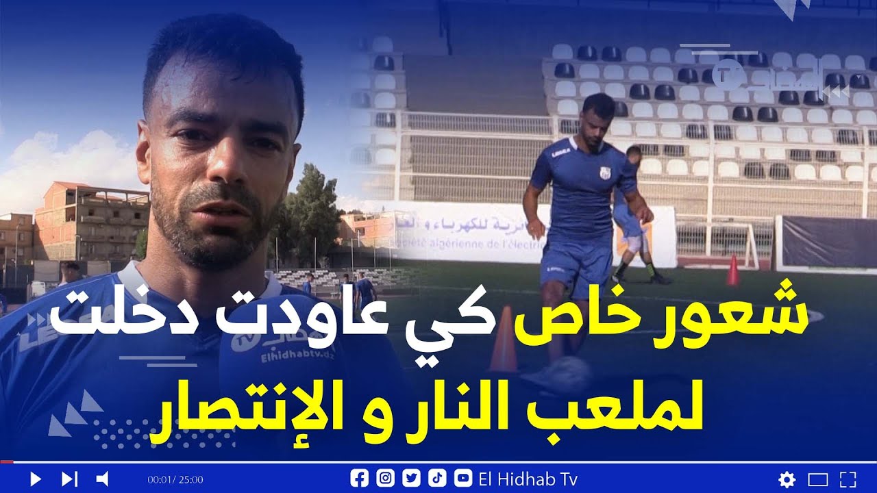 اول ظهور اعلامي لباجيو #العرب 
