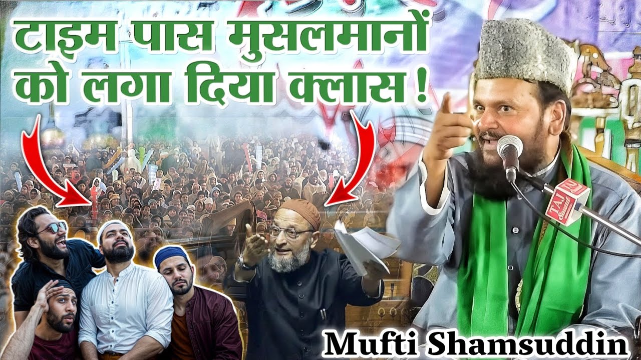हर मुसलमान सुन लो by Mufti Shamsuddin Makrana new takrir 2026 - At Jangi Gola jalsa -