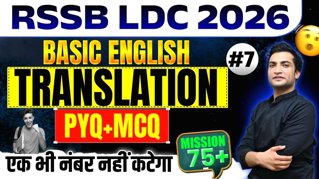 LDC 2026 English 📖 Translation 🟡 PYQ + MCQ  🟡 Basic English Grammar 🟡 Vinod Sir