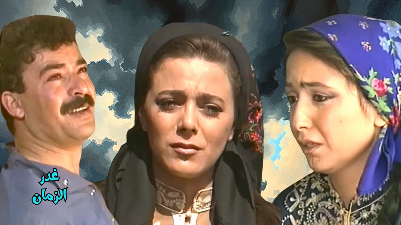 اقوى حكايا غدر الزمان : اعتراف درويش يهز القبيلة ويقلب الطاولة!