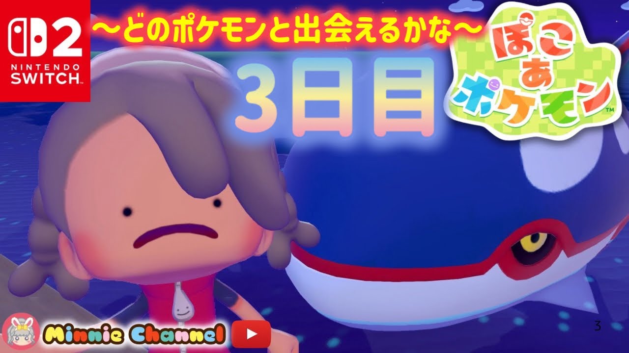【ぽこあポケモン】明日からハネッコイベント‼️進めるとこまでストーリー進めとく！どんなポケモンに出会えるかな🌳