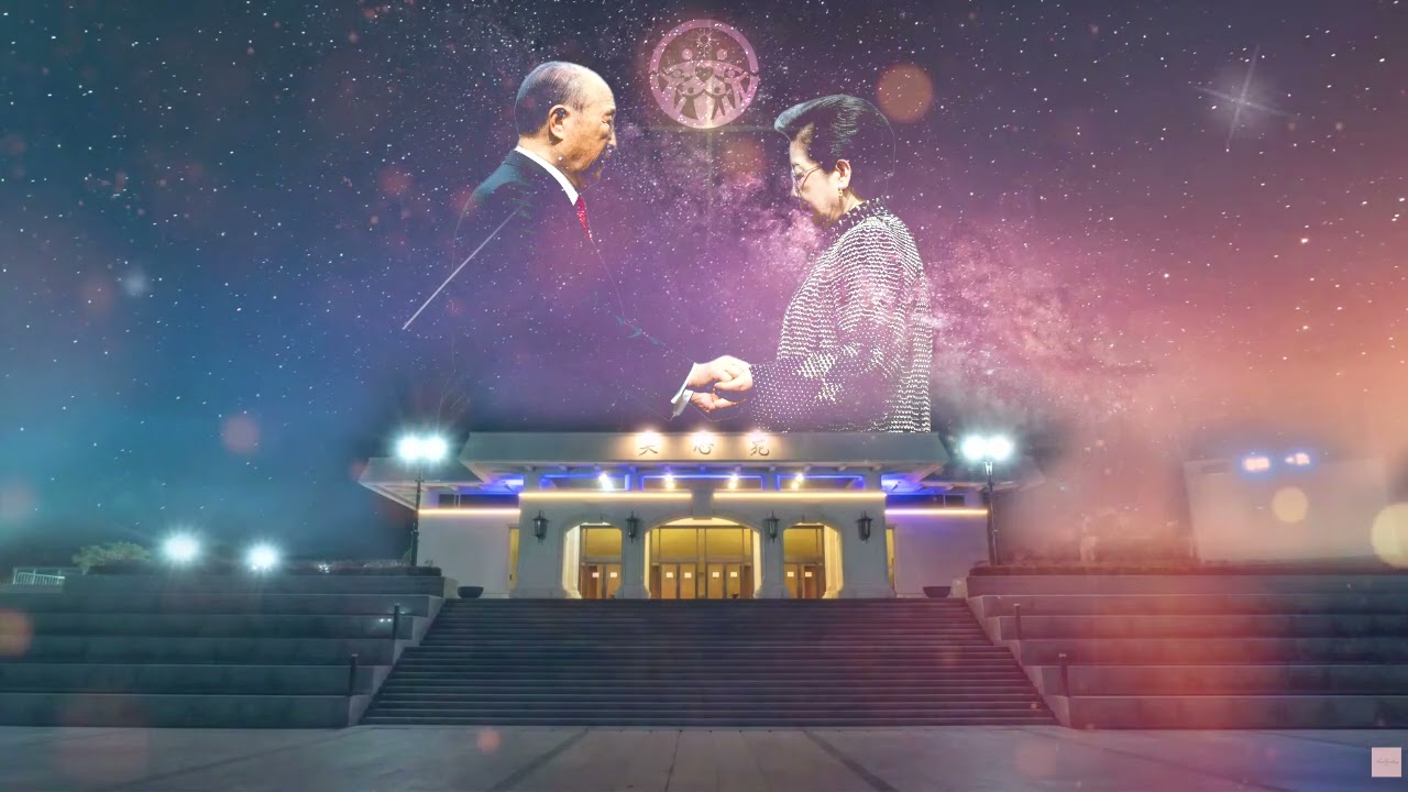 【天心苑BGM】【天心苑祈祷】「참부모님 사랑 안에서（真の父母様の愛の中で）」（全体43分）