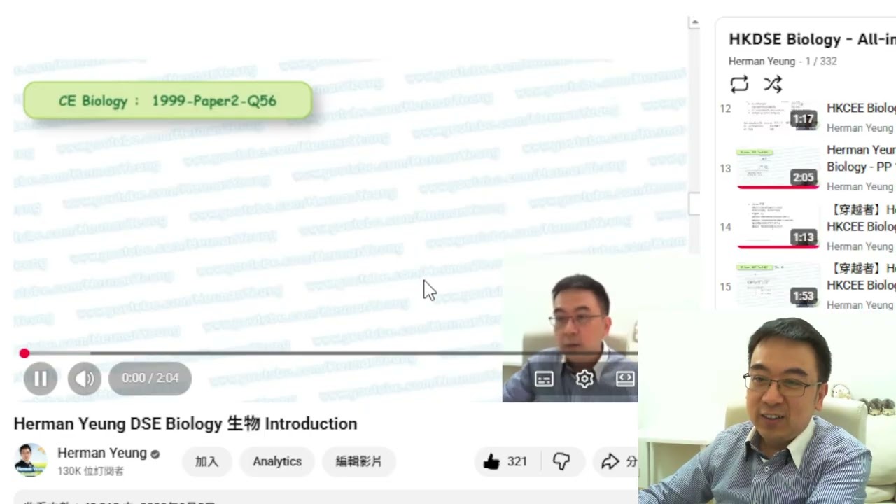 HKDSE Biology 2026 重新出發