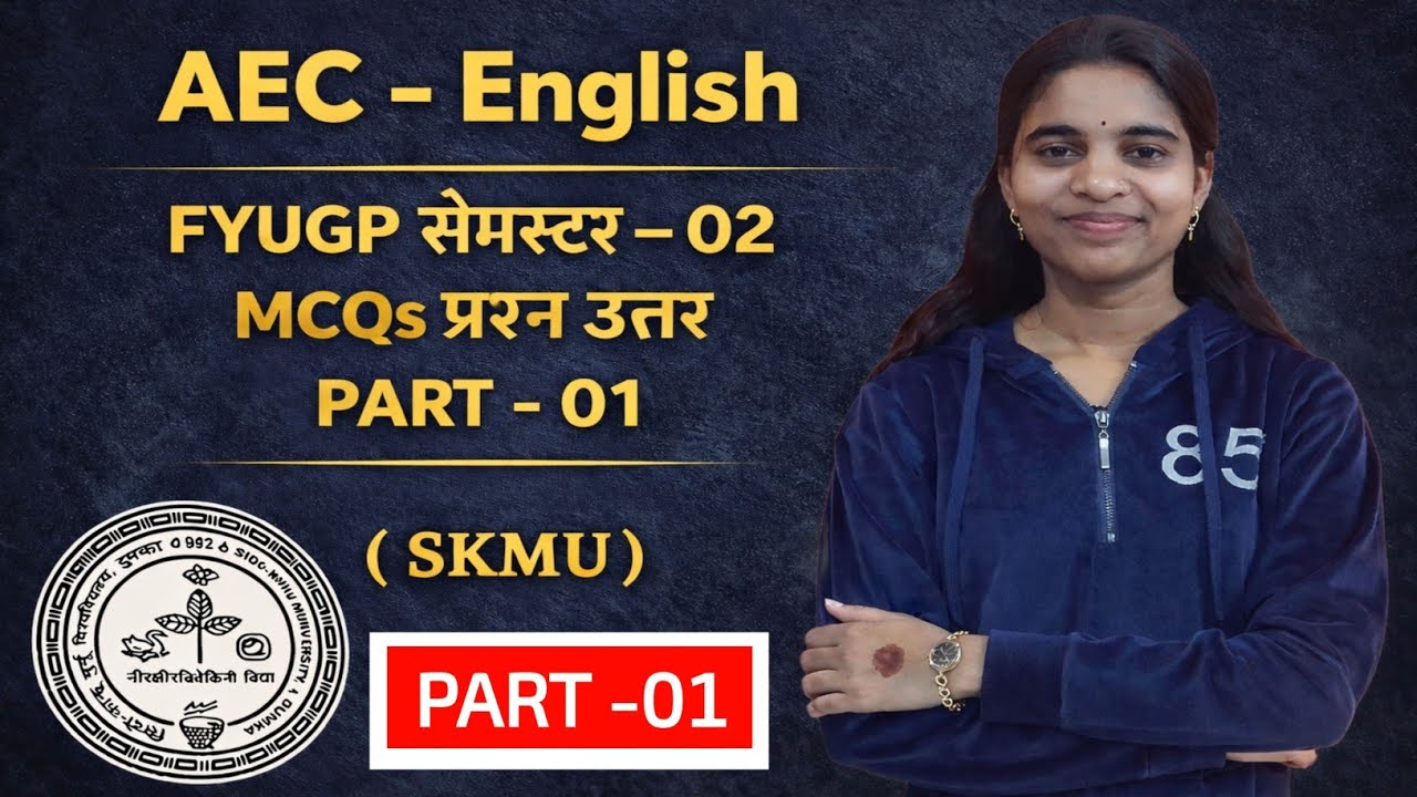 #aec English semester 2 skmu #semester 2 AEC English sem 2 important question paper 2026 