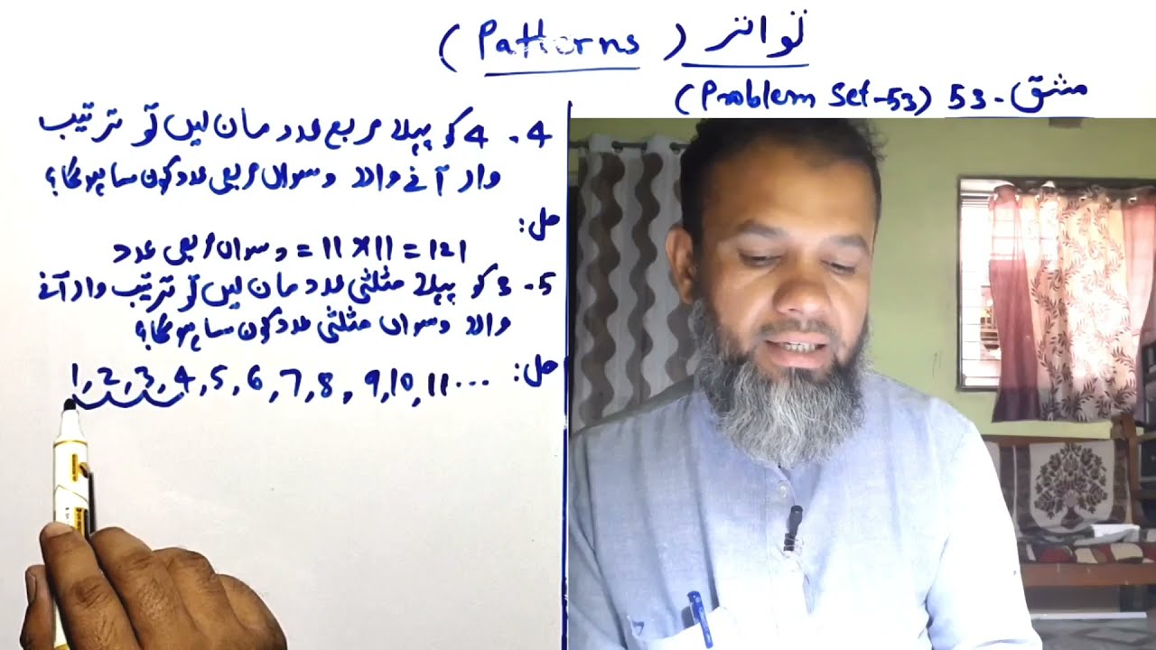 5th Maths 15.2-Patterns:Square Numbers&Triangular Numbers,Prob.Set-53 تواتر:مربعی اعداد،مثلثی اعداد