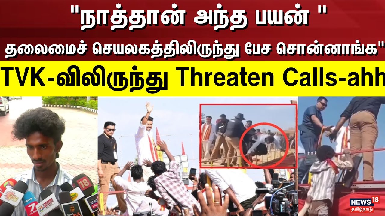 TVK Maanadu | Vijay Bouncers |  