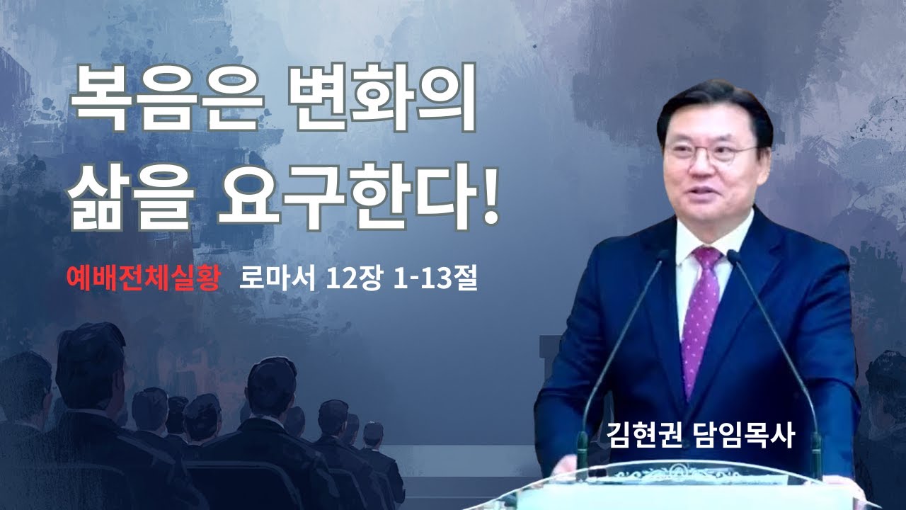 2026년 2월 1일 주일오전예배