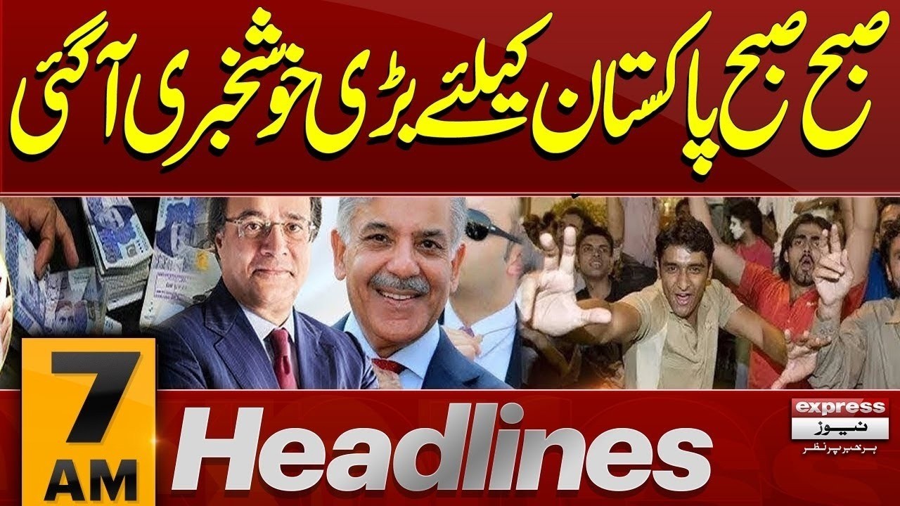 Good News For Pakistan | Pakistan Economy goes In Right way! | 7 AM Headlines | Pakistan News