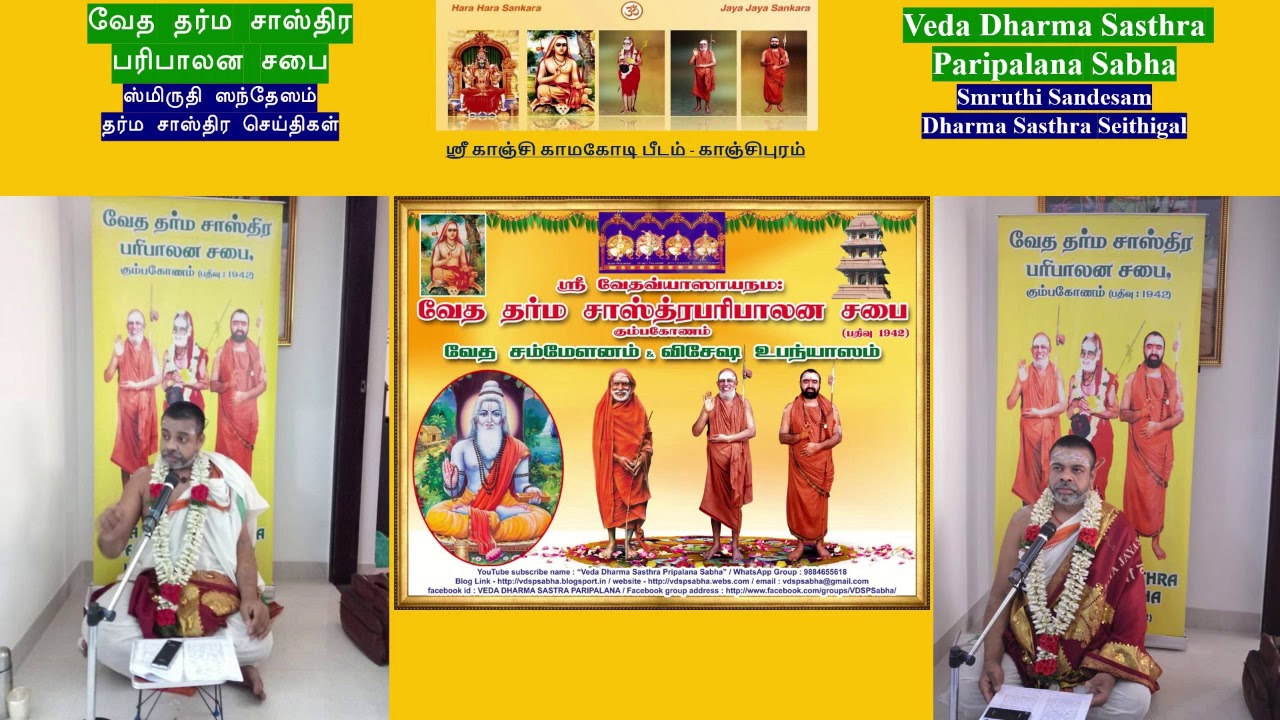 ஸ்திரீகள் ஓம் என்ற ப்ரணவ மந்திரத்தை ஏன் சொல்லக்கூடாது | SSDSS 381 | ப்ரஹ்மஸ்ரீ A.யக்ஞராம ஸோமயாஜி