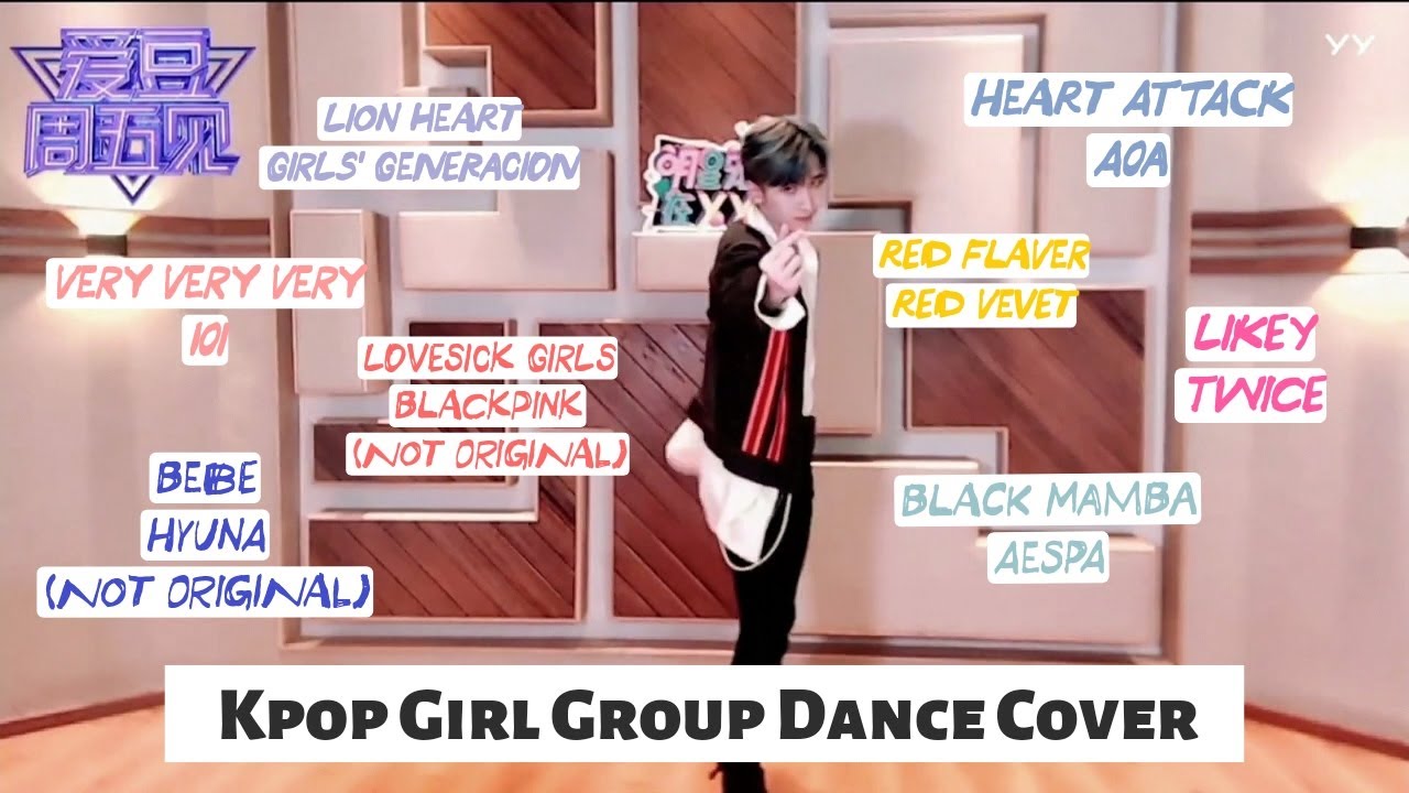 【R1SE 赵让】Kpop Girl Group Dance cover 新鲜女团舞来袭！YY直播《爱豆周五见》
