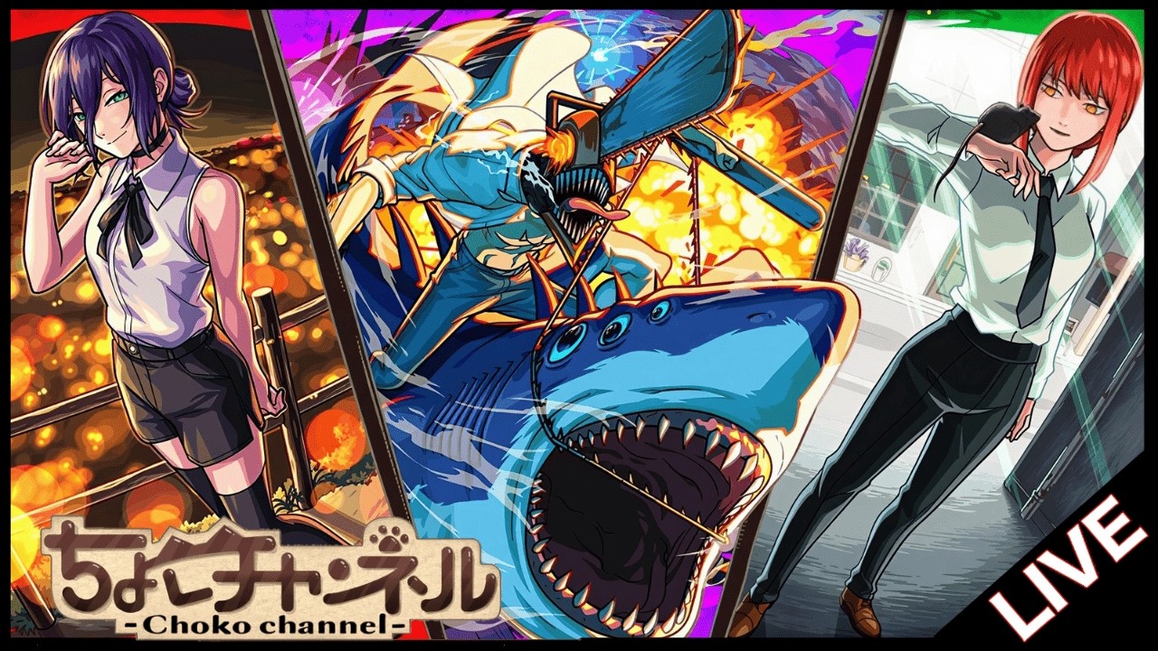 【🔴LIVE】チェンソーマンコラボ　ガチャ配信＋使ってみた【モンスト/ちょこ】