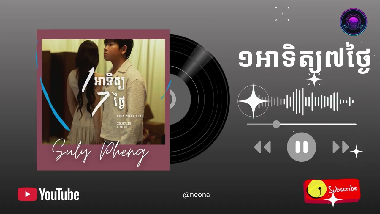 Suly Pheng - ជម្រើសបទចម្រៀងពិរោះៗ | សិប្បនិម្មិត្ត, ១អាទិត្យ៧ថ្ងៃ, ចិត្តនិងចិត្ត,​ កិលេស