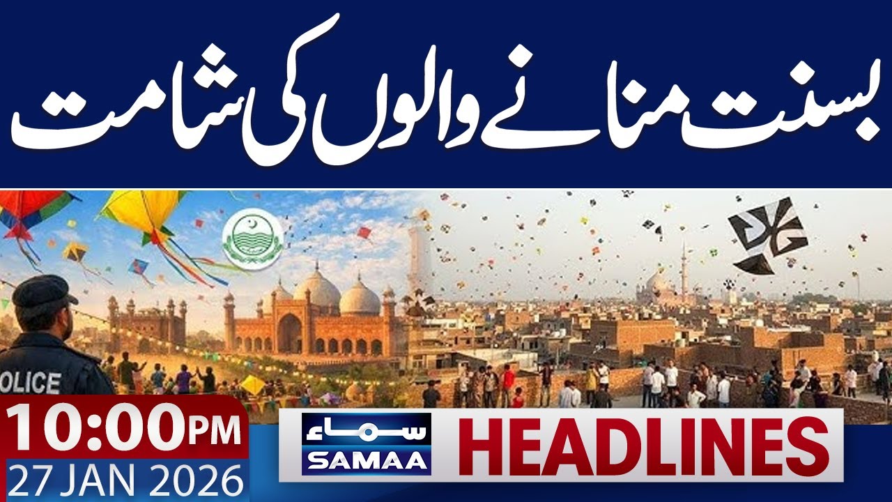 Basant in Lahore | Section 144 Imposed | 10 PM News Headlines | 27 JAN 2026 | SAMAA TV