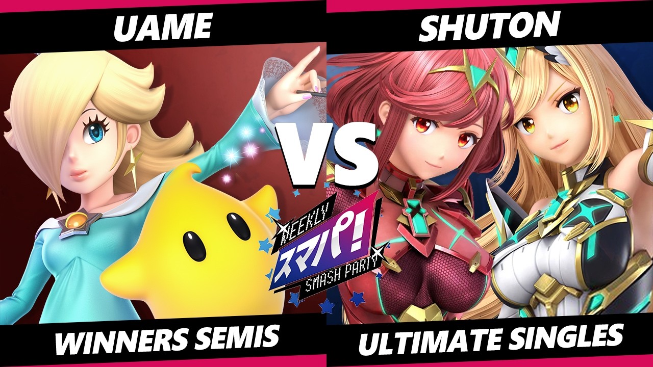 Sumapa 224 ТОП 8 - uame (Розалина) против Shuton (Пира Митра) Smash Ultimate - SSBU