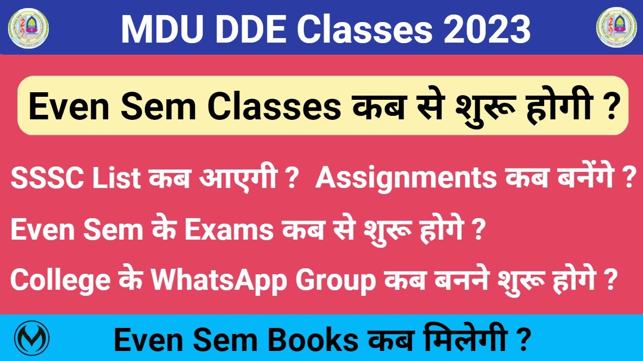 MDU DDE Even Semester Class 2023 | DDE BA/ BCom Assingments, Exams, Books Update 2023 |