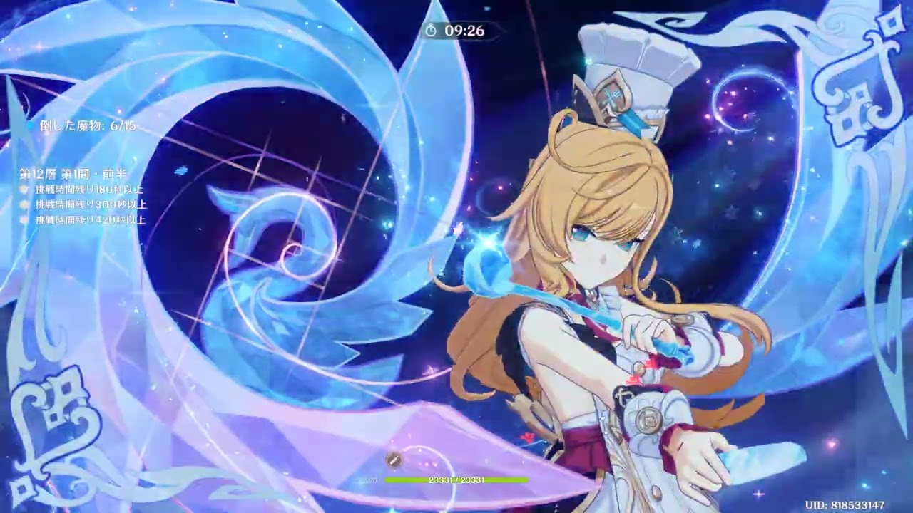 Genshin Impact 2026 02 19   abyss