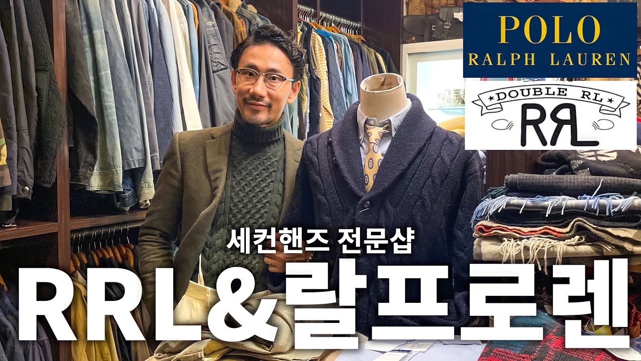 폴로 랄프로렌,RRL 저렴하게 구하고 싶으면 무조건 여기!(일본도쿄 세컨핸즈샵) Kouenji Safari