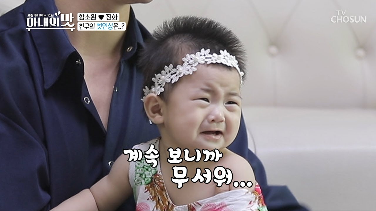 눈길만 스쳐도 혜정이 훌쩍 ㅠㅠ “너만 보면 울잖아~” [아내의 맛] 57회 20190730