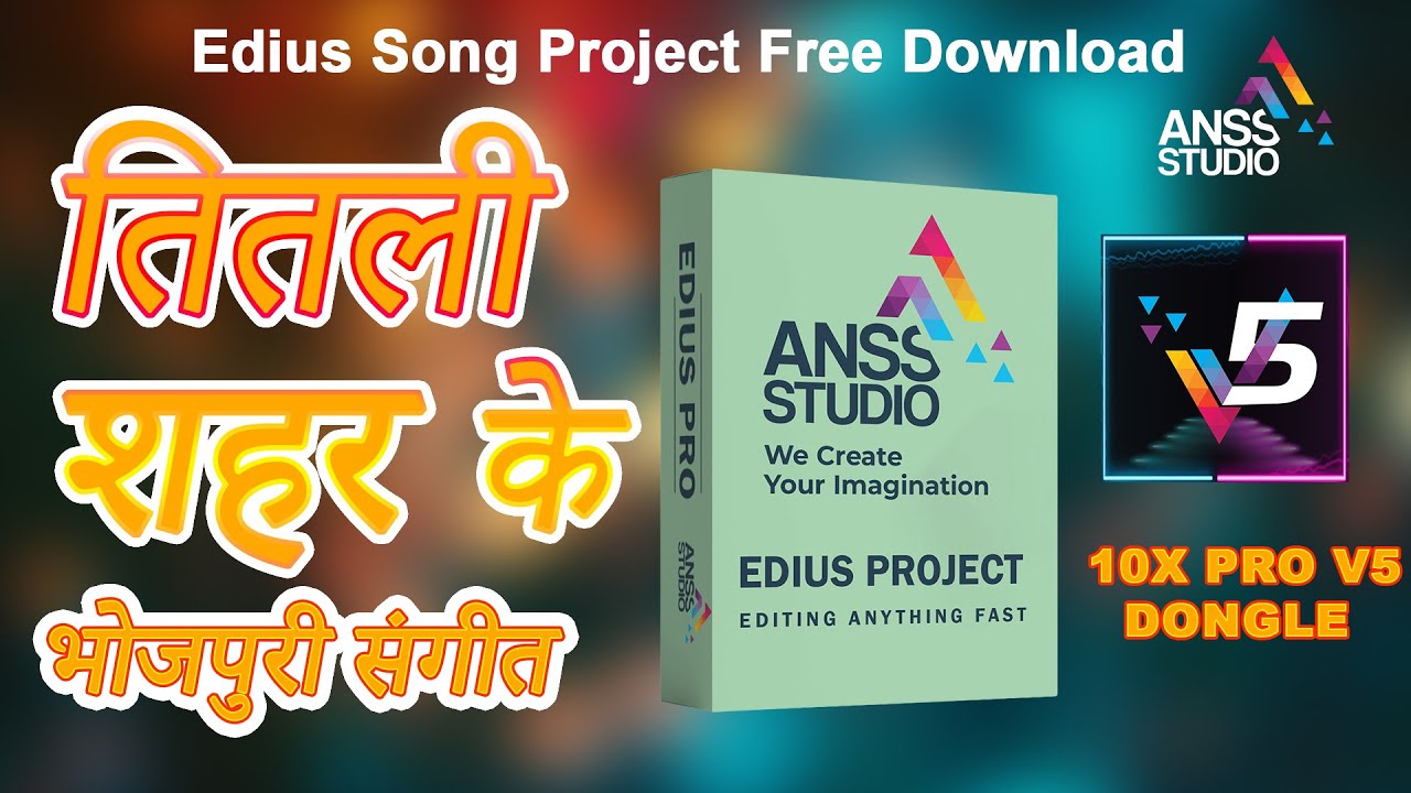 तितली शहर के | Bhojpuri Wedding Song | Edius Project | Free Download By Anss Studio - 9540642600