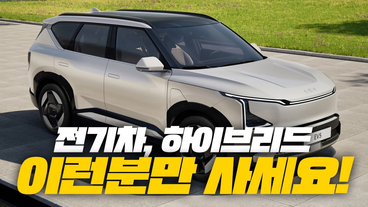 전기차vs하이브리드 나에게 맞는 선택은!?