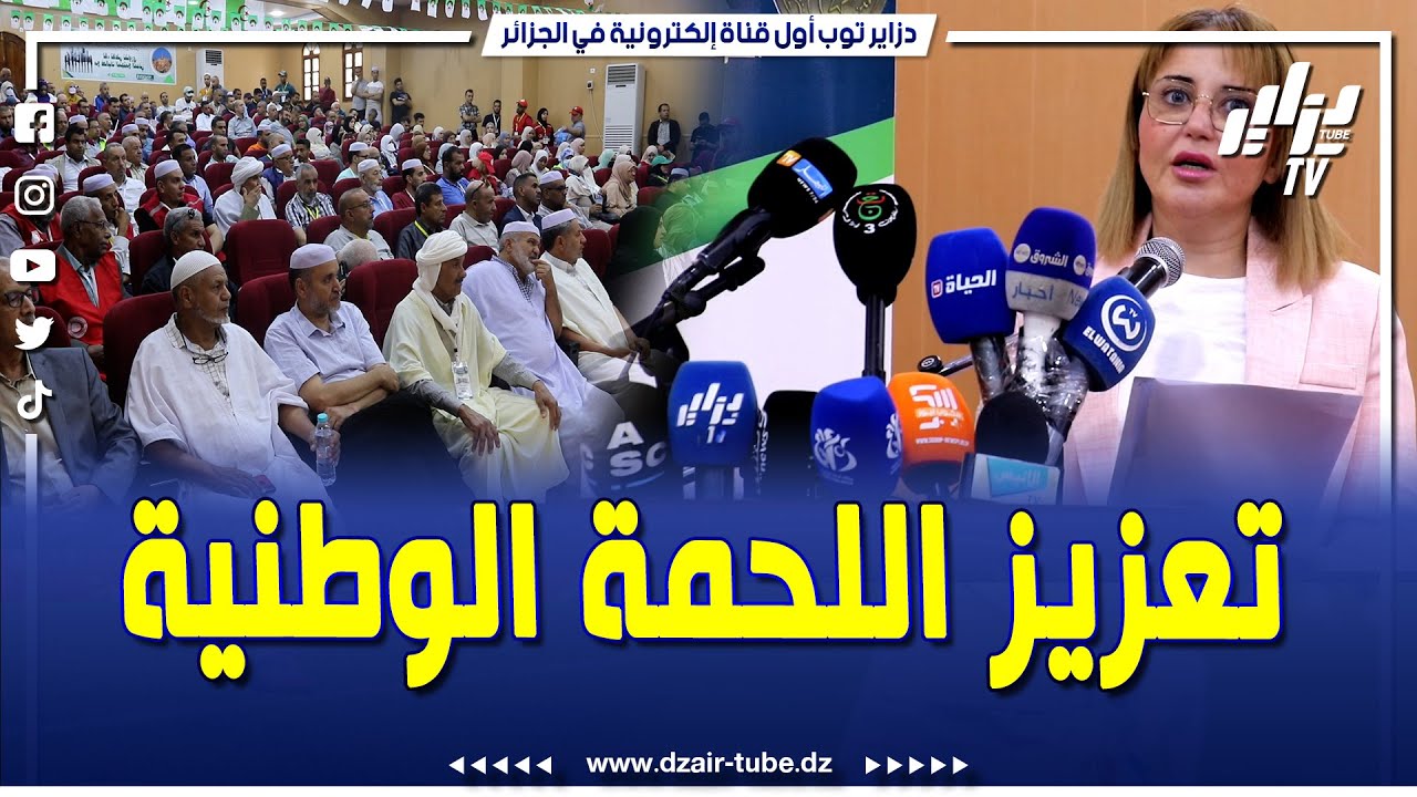 شاهد..ما قالته الدكتورة #ابتسام_حملاوي رئيسة المرصد الوطني للمجتمع المدني..