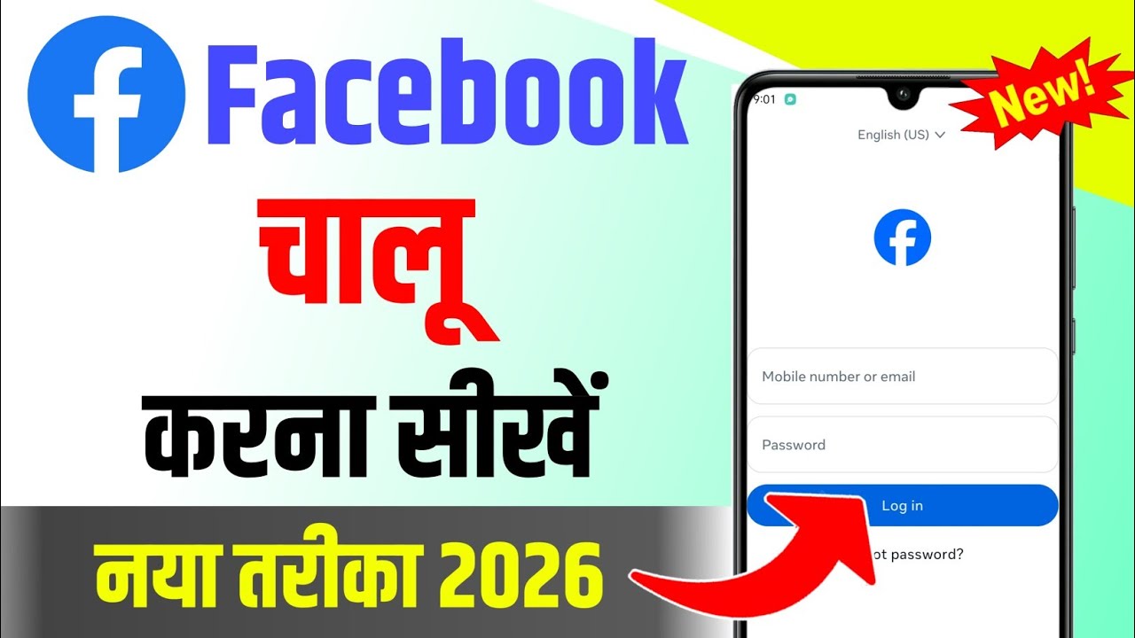 Facebook kaise banaen | Facebook kaise kholen | facebook id kaise banaen | Facebook 