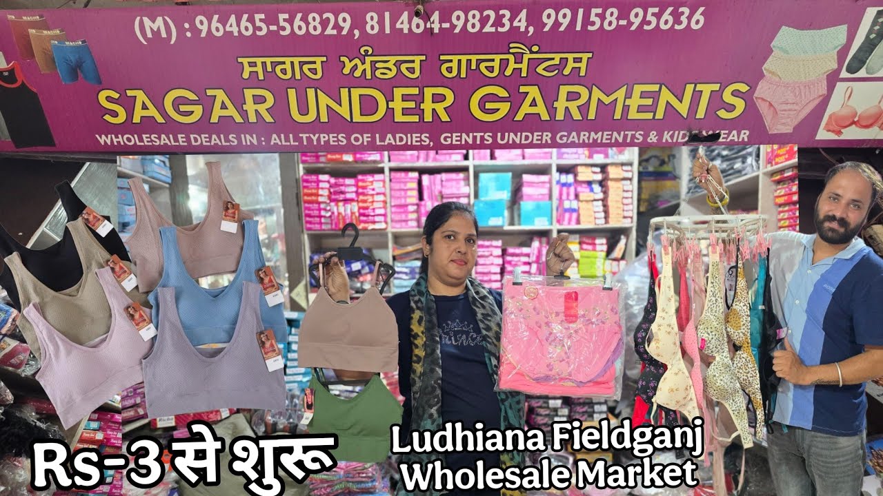 Rs-3 से शुरू Ladies UnderGarments || Wholesale में माल खरीदे Sagar Under Garments Ludhiana