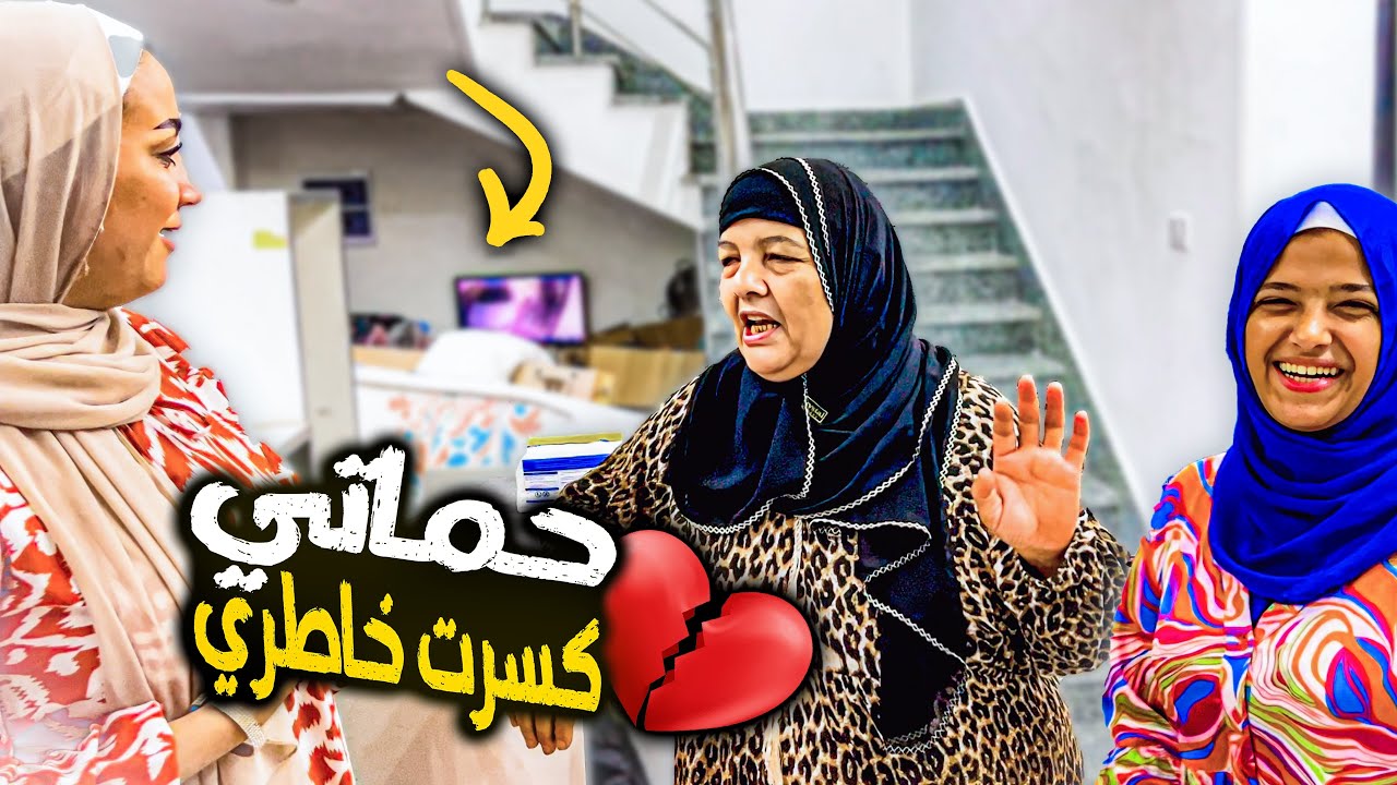دلعت حماتي و للأسف زعلتني😭( مقلب حرق الدم )
