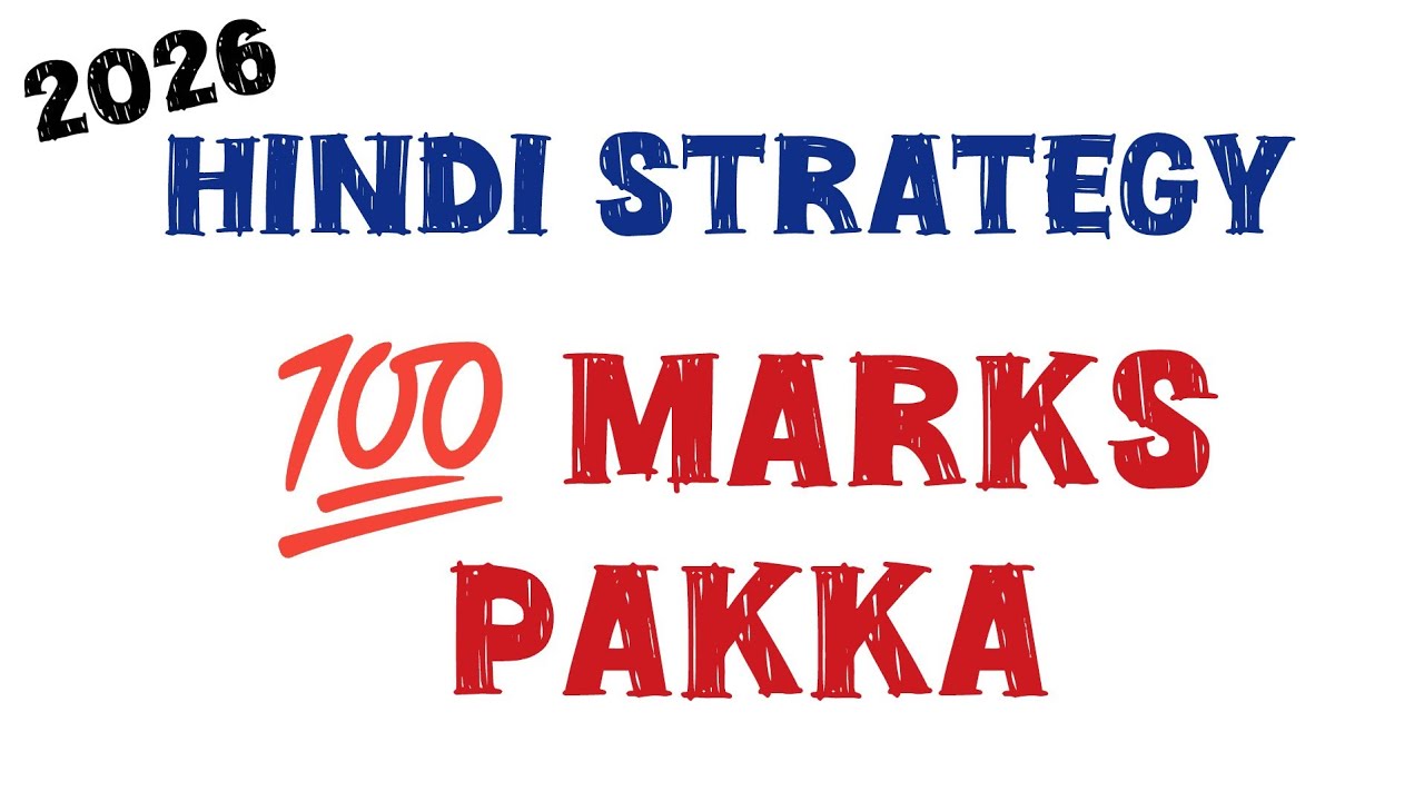 Стратегия подготовки к экзамену AP 10th 💯 на хинди: гарантированный результат на 100 баллов | Стр...