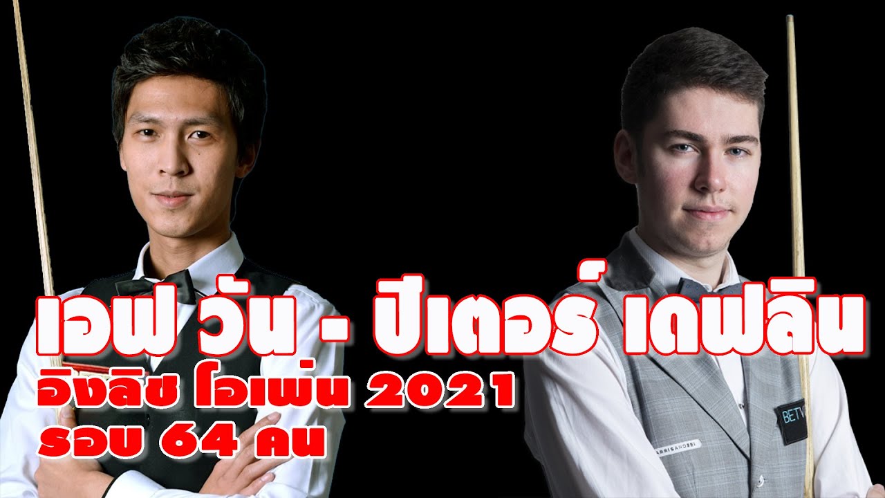 เอฟ วัน - ปีเตอร์ เดฟลิน 