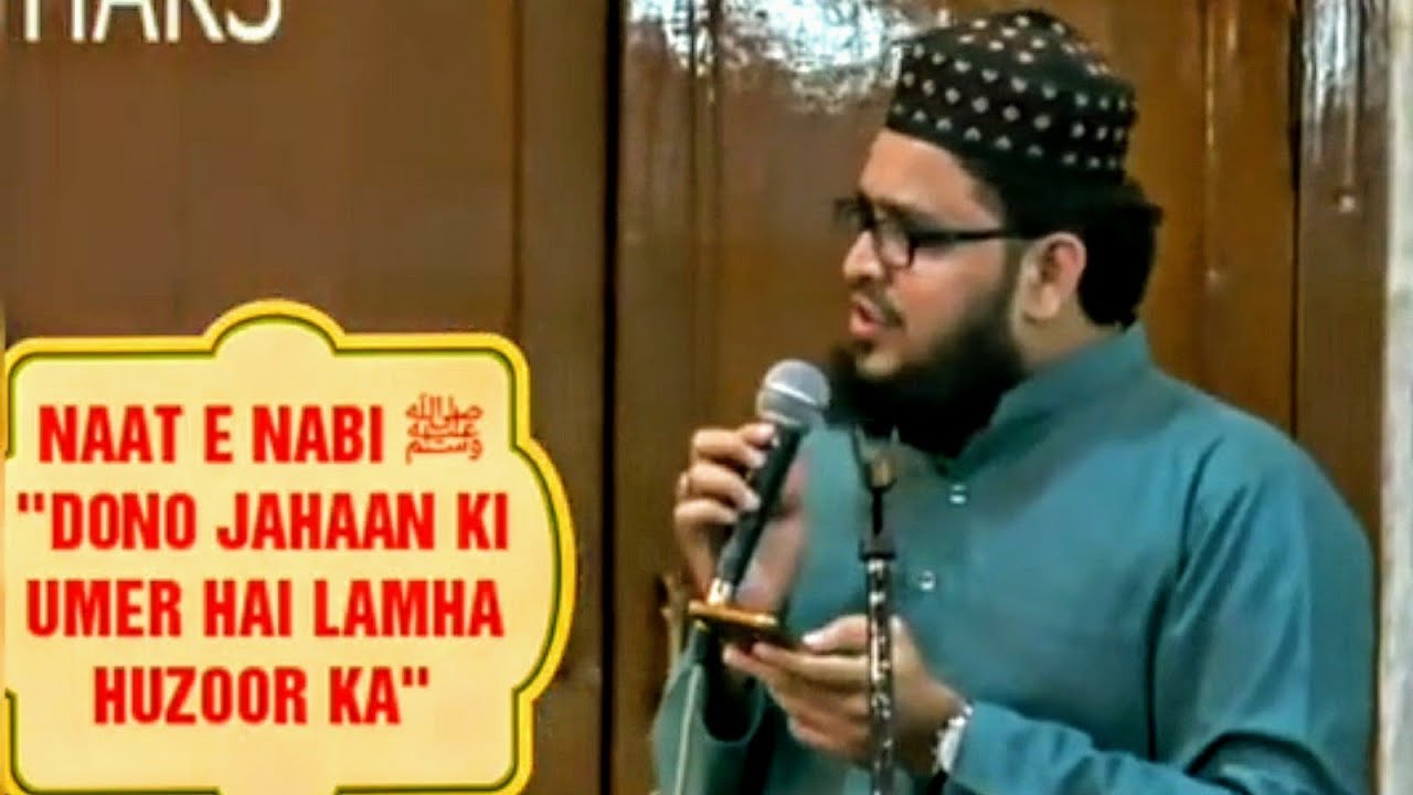 NAAT E NABI ﷺ - 