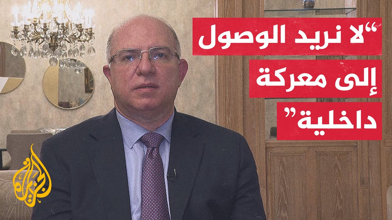 وزير العمل اللبناني للجزيرة: لا نريد الوصول إلى معركة داخلية ونريد الحفاظ على بلدنا