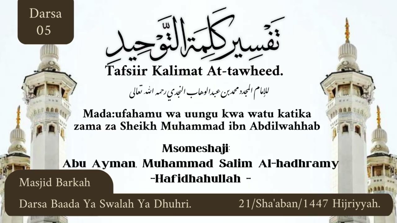 تفيسر كلمت التوحيد( Tafsiir Kalimat At-tawheed Abu Ayman Muhammad Salim Al-hadhramy -hafidhahullah