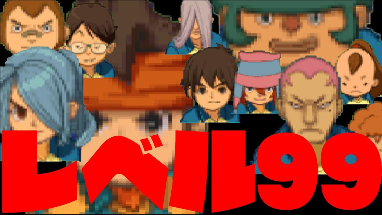序盤でレベル99にするイナズマイレブンpart1