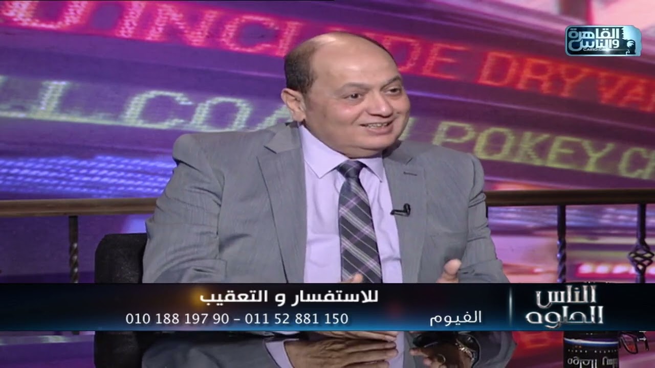 الناس الحلوة | الانزلاق الغضروفي عند النساء مع دكتور محمد صديق هويدي