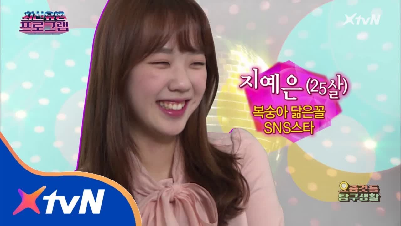The Ultimate Watchlist of Latest Trends 복숭아인지 인간인지 알 수가 없다?   복숭아로 SNS스타 되는법! 181027 EP.4